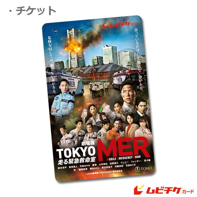 セール公式店 TOKYO MER~走る緊急救命室~ DVD-BOX〈7枚組