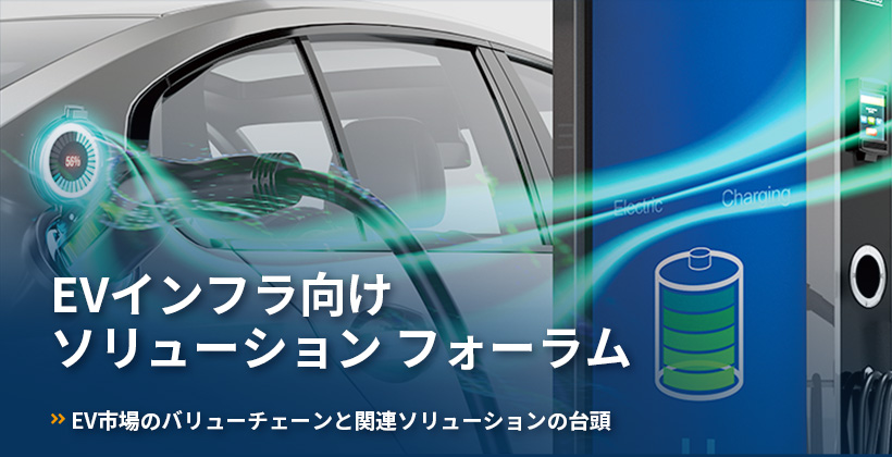 Advantech_ATJ's tweet photo. いよいよ明日3月9日開催！　EVインフラ、機器メーカーやSIから見た市場の未来とターンキーソリューション。韓国やグローバル市場の最新状況を共有します
https://t.co/U0CDbifsBv

#Advantech #Embedded #組込み #EV https://t.co/OuJSCAN9Tf