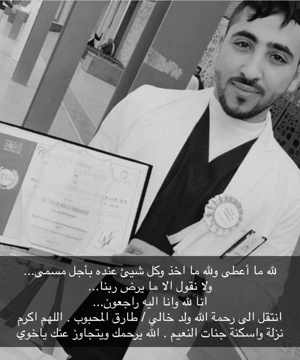 سعود السويلم tweet media