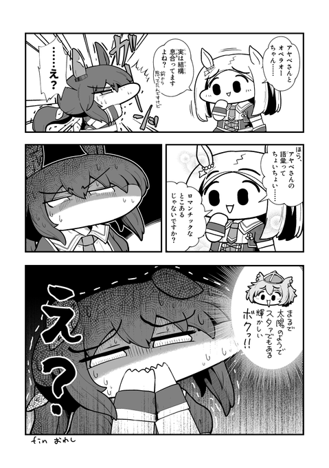 アヤベさんとファン感謝祭 #ウマ娘 https://t.co/YIRsXSYc5u 