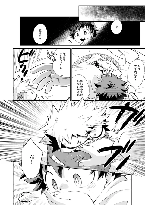 とりあえずお約束はやっておきたい、だいなまちゃんとのはじめての交流 