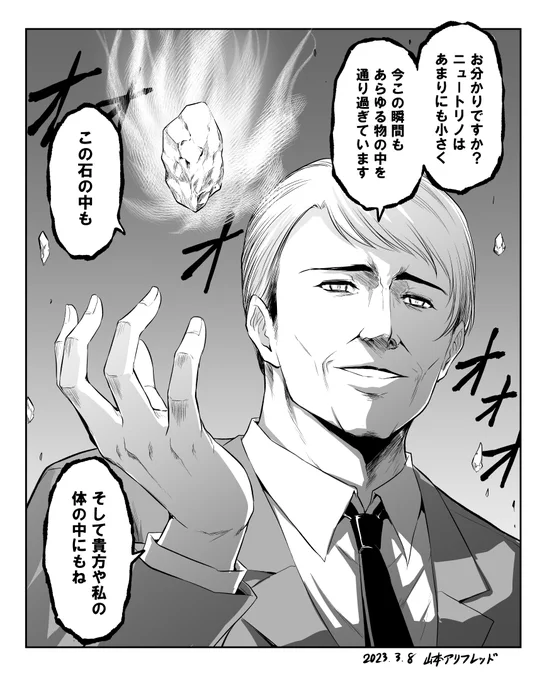 #作者は経験したことしか書けない そりゃあそうです。特に私のマンガは学問に真摯だとよく言われる理系マンガですからね。常に綿密な取材をもとに、リアルな理系を描くことを心がけています。 