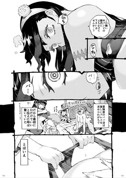 ③    ご拝読感謝です。続きはこちらからぜひ☞ Thank you for reading! Click here for more☞  https://t.co/qE6jtYp0VK 