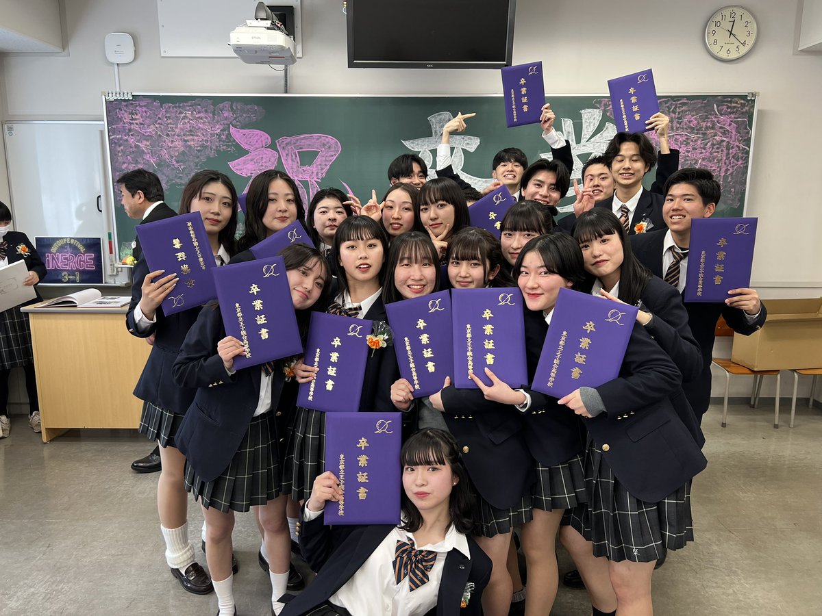 東京都立王子総合高等学校 on Twitter