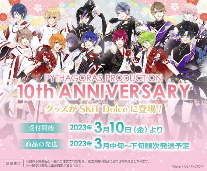 【SKiT Dolce】＼3月10日正午より予約開始／MARGINAL＃4デビュー10周年を記念した新規描き下ろし『ピタ