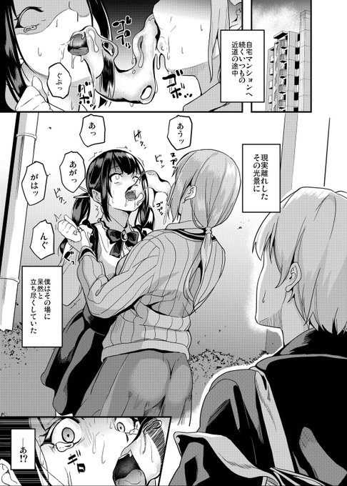 3月13日発売の「コミックアンリアルVol.102」にて「同居する粘液-2体目 1話」(22P)を描かせていただきました。
寄生型粘液と同居することになった少年のお話です。
アンリアル公式ページhttps://t.co/WZXXqEPRWe 