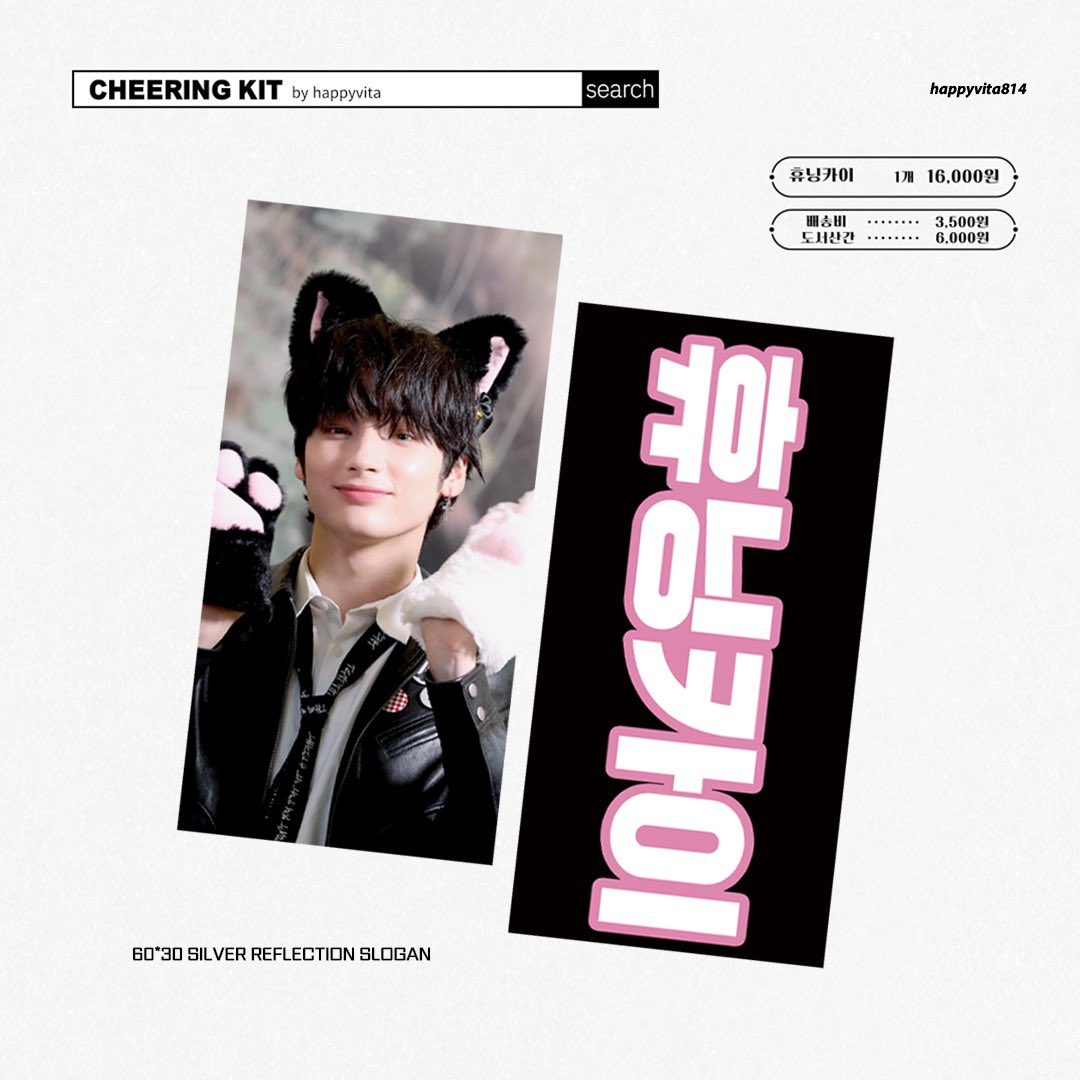 happyvita814's tweet photo. 🦊🐧 휴닝카이 &amp; 연주니즈 CHEERING KIT

🗓 23.03/08 ~ 03/19
🔗 https://t.co/xhcUUD6LVu
📦 현장수령 or 택배발송
🌏G.O. = DM

✅윗치폼으로 공지사항을 확인 해주세요
#RT 해주신 한 분께 슬로건을 보내드립니다

#TXT #HUENINGKAI #YEONJUN #TOMORROW_X_TOGETHER #연준 #휴닝카이 #연주니즈 https://t.co/1fC3EIOgMJ