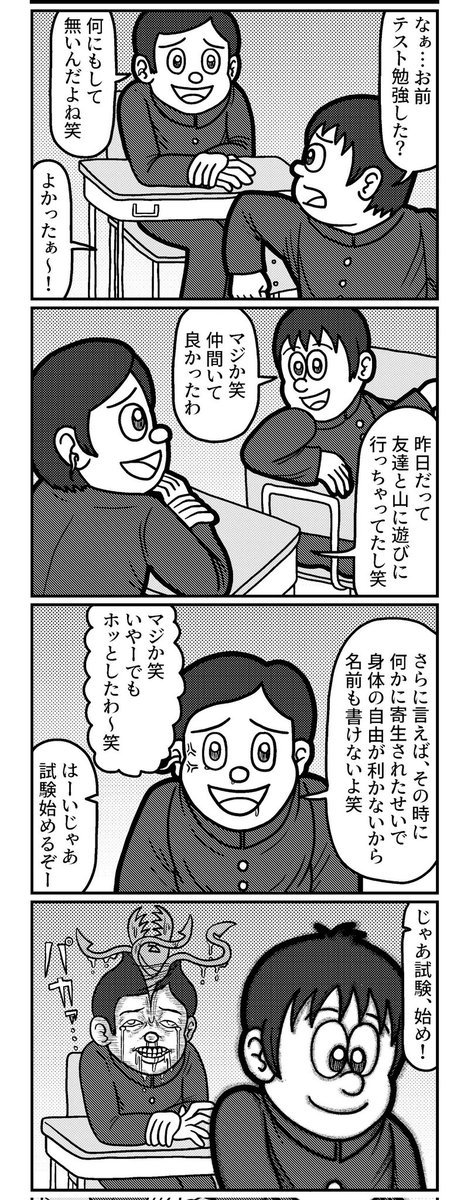 4コマを一粒どうぞ。
#4コマ #4コマR #4コマ漫画 #漫画が読めるハッシュタグ #イラスト #イラスト王国 #山口幕府のお漫画 #創作漫画 