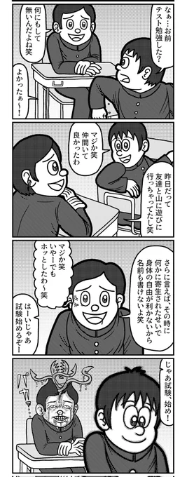 4コマを一粒どうぞ。
#4コマ #4コマR #4コマ漫画 #漫画が読めるハッシュタグ #イラスト #イラスト王国 #山口幕府のお漫画 #創作漫画 