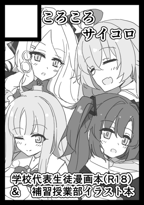 C102申し込みました～ 