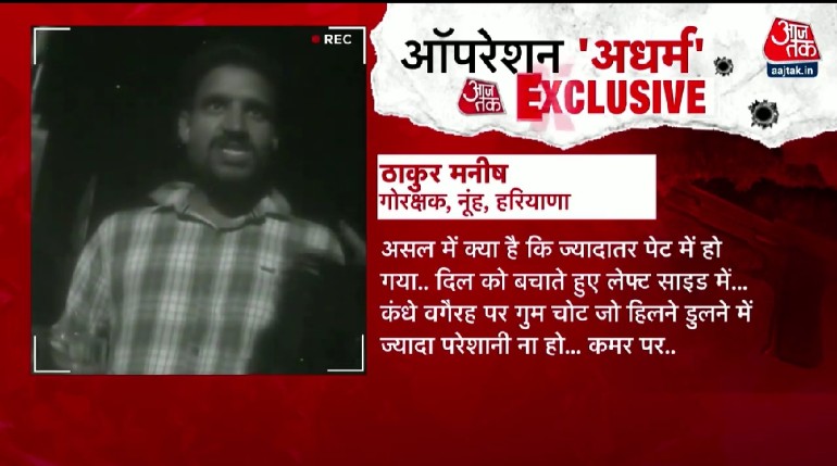 mewatkalaajkal's tweet photo. कैमरे के सामने तथाकथित गौरक्षक अवैध हथियारों का इस्तेमाल करते हुए लोगों को मारने की बात क़ुबूल कर रहे हैं। आखिर कब तक प्रशासन आँख बंद करके गुंडागर्दी देखता रहेगा ?
#Justice_For_Nasir_Junaid
#गौरक्षक_ही_गौतस्कर_हैं
#ऑपेरशन_अधर्म https://t.co/m8604cWugy