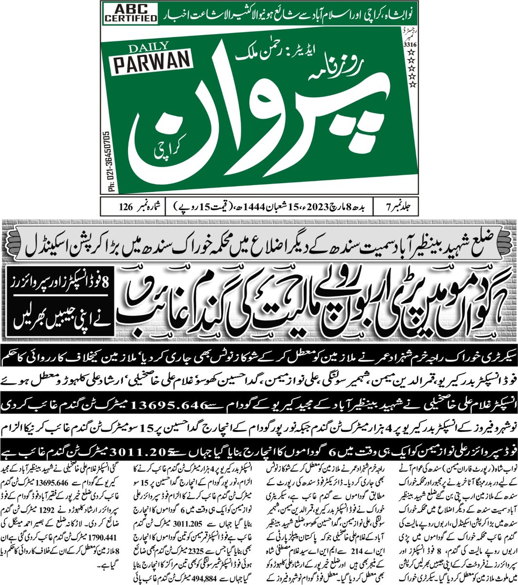 Liaquatmalick's tweet photo. #Food #Sindh #Courrption #Wheat #InternationalWomensDay #SindhMarch https://t.co/o1JYIZm49a