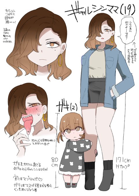 19歳ギャル系シンママ彼女(子どもは2歳児・爆乳・舌ピ・マゾ気味)をケンカの後の仲直り解らせセックスで屈服させる絵です 