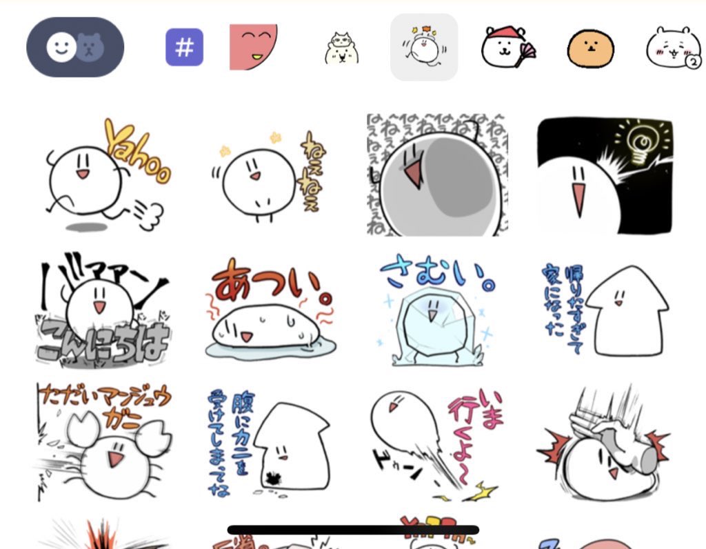 まんなかのはんぺんみたいなつまぶきのスタンプ欲しすぎる。(こういう顔が好きでよく描くので…) 