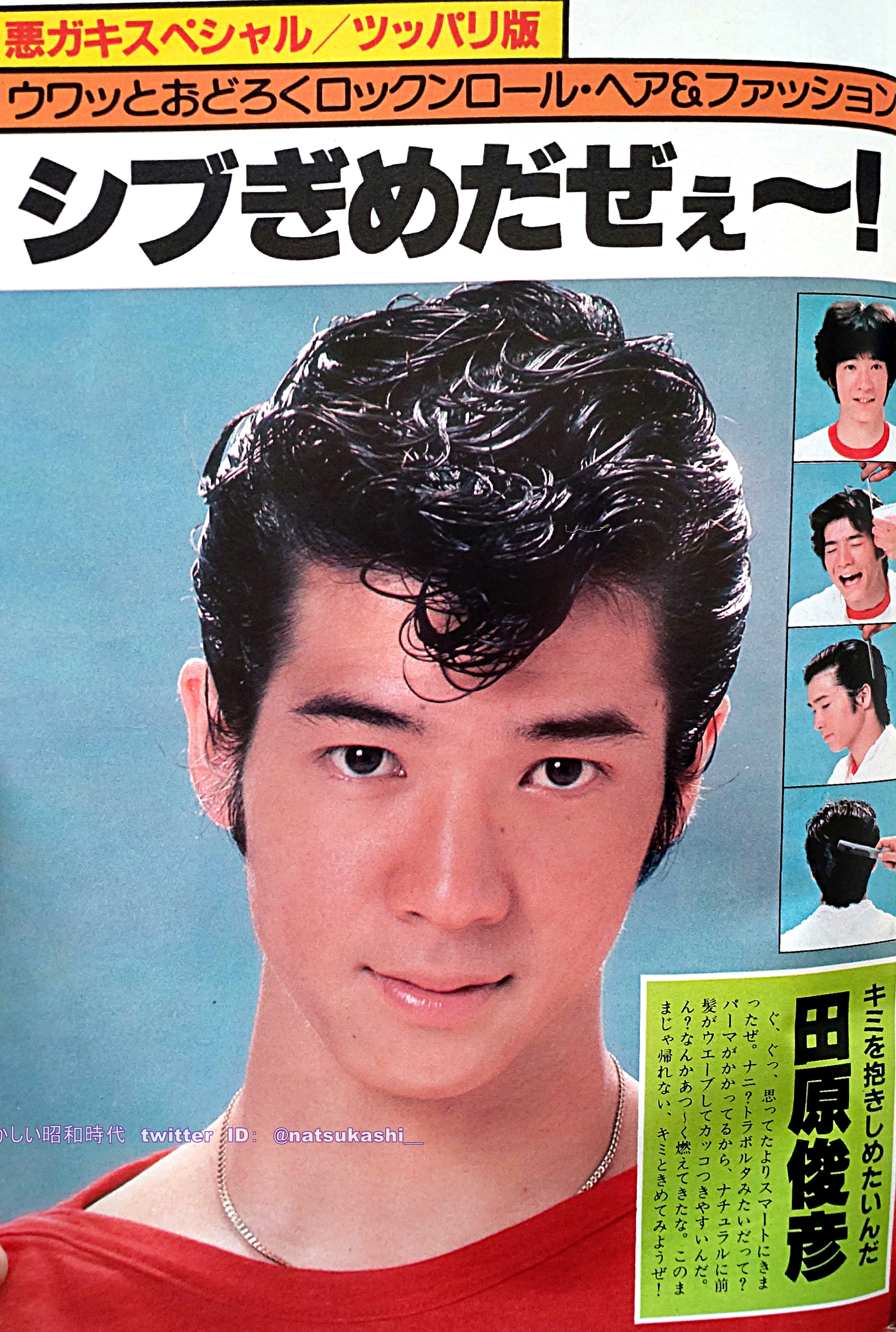 懐かしい昭和時代（女性） on X: 