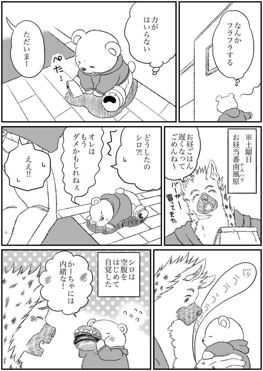 #オリジナル #殺し屋と子供 番外編その120 