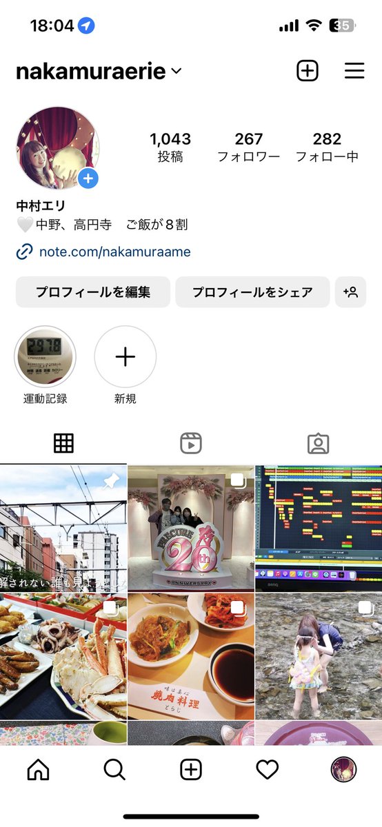 nakamuraame's tweet photo. 自撮りは時々インスタに載せてます😊（投稿はしてない）

夏に大事な日があるので、それまでわたしのこと覚えていてください🔥 https://t.co/gtyT2XAwCp