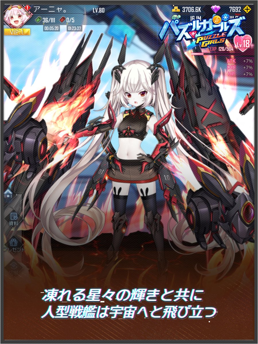 sonapoke1980's tweet photo. #パズルガールズ　艦長、期間限定のプレゼントを配布中です。早くお受け取りください！ https://t.co/lSwcsd8TMp