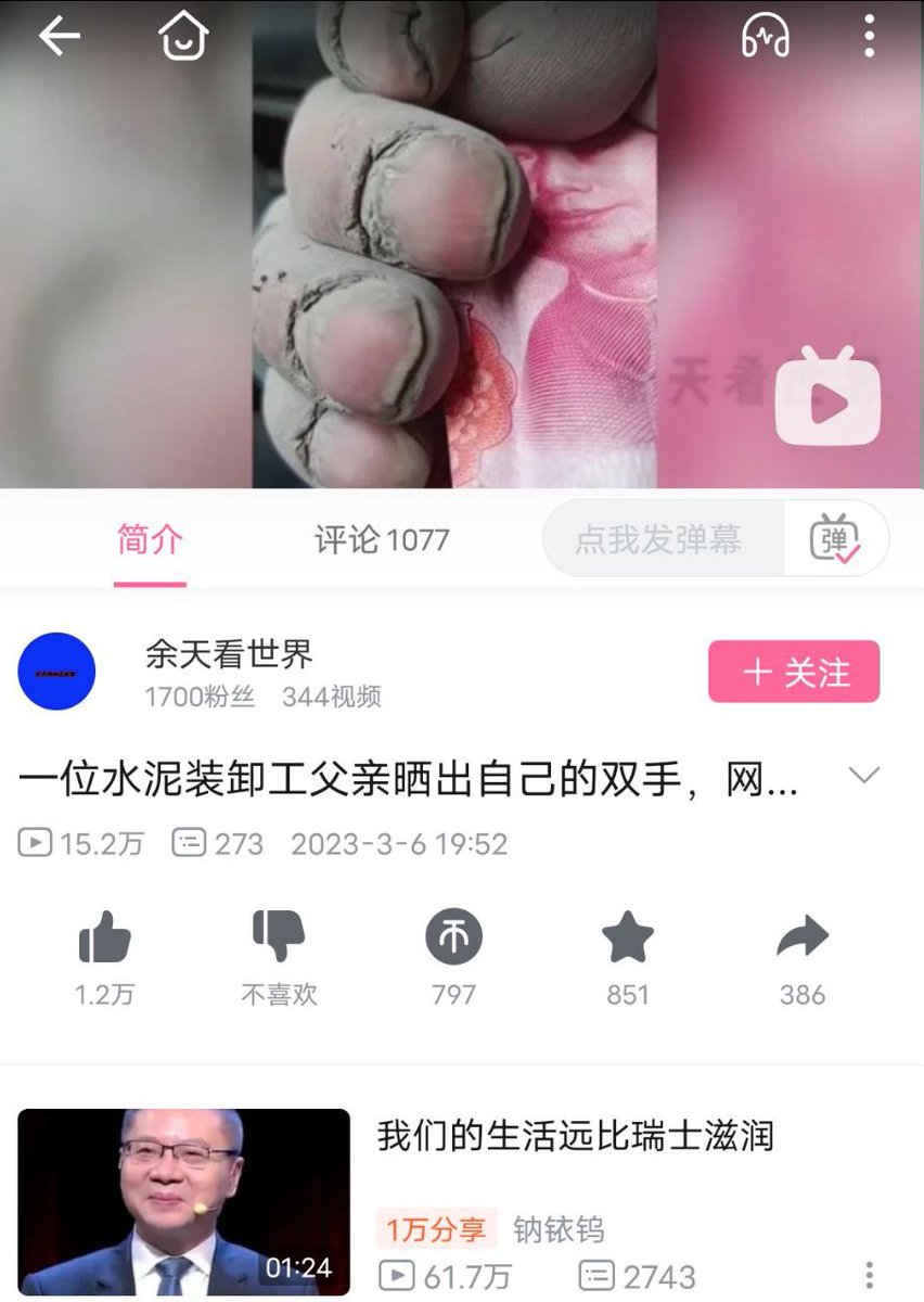 destoryccp's tweet photo. bilibili，我感觉你在反党 https://t.co/46KsSqTBU0