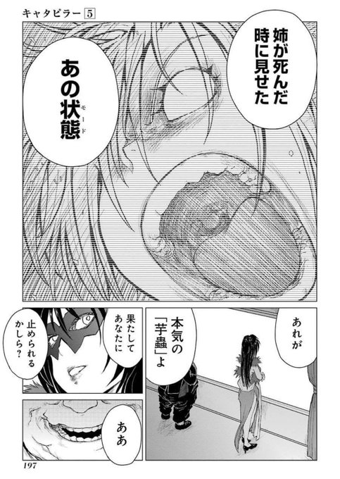 アームレスリング界のレジェンドが、腕相撲でコスプレ女に負ける話(7/7) 