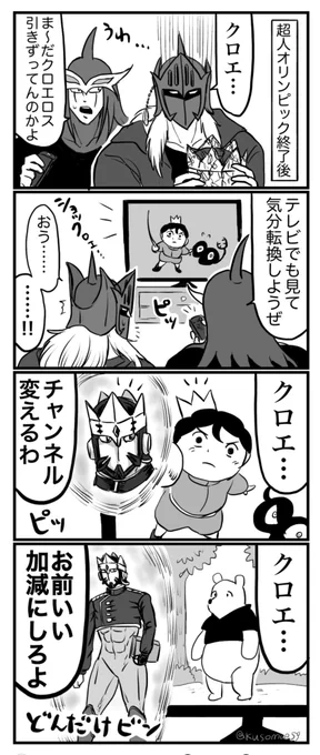 仲良しBエボネタまとめ(ケビウォ)🦹‍♀️🕸🤖 