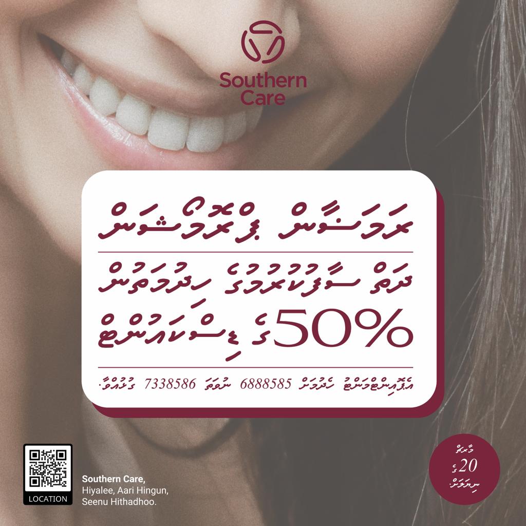 SouthernCareMV's tweet photo. Celebrate Ramadan with a sparkling smile! Get up to 50% off on dental scaling with our limited-time promotion. Protect your teeth and improve your dental health. Schedule your appointment today! https://t.co/f2Qtnn6b0O