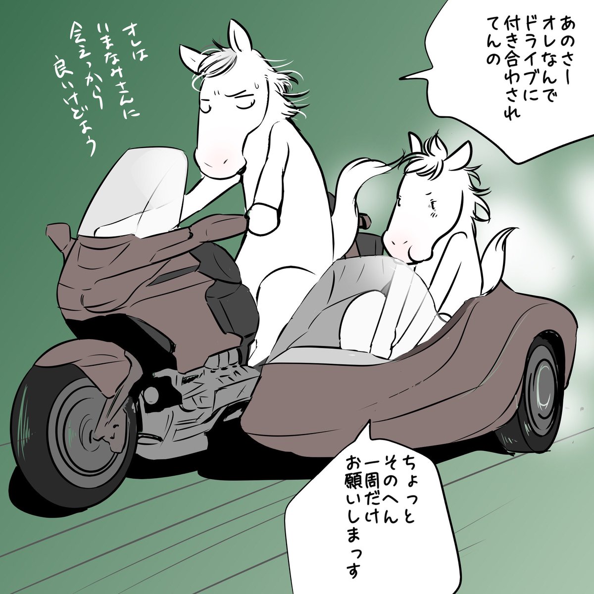 ソダシちゃん!お誕生日おめでとう!
いろいろ詰め合わせ✨
普通のがほとんどない…
#ソダシ 