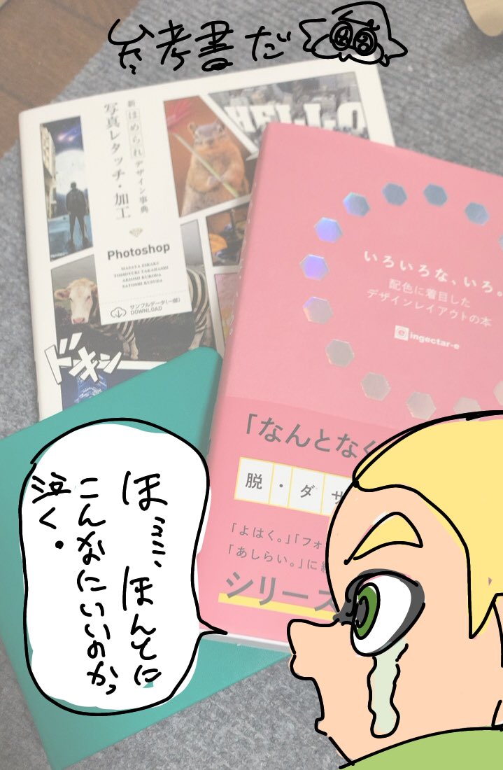 最高に嬉しい
ぬいぐるみ可愛すぎる
そして参考書助かりまくる 