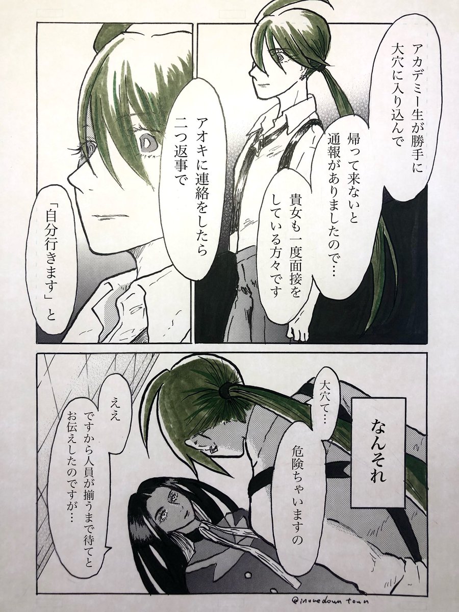 アオチリ漫画

『髪』

17〜20p
少し不穏ゾーンに突入しますが、安心しておいてください。
続きます。 