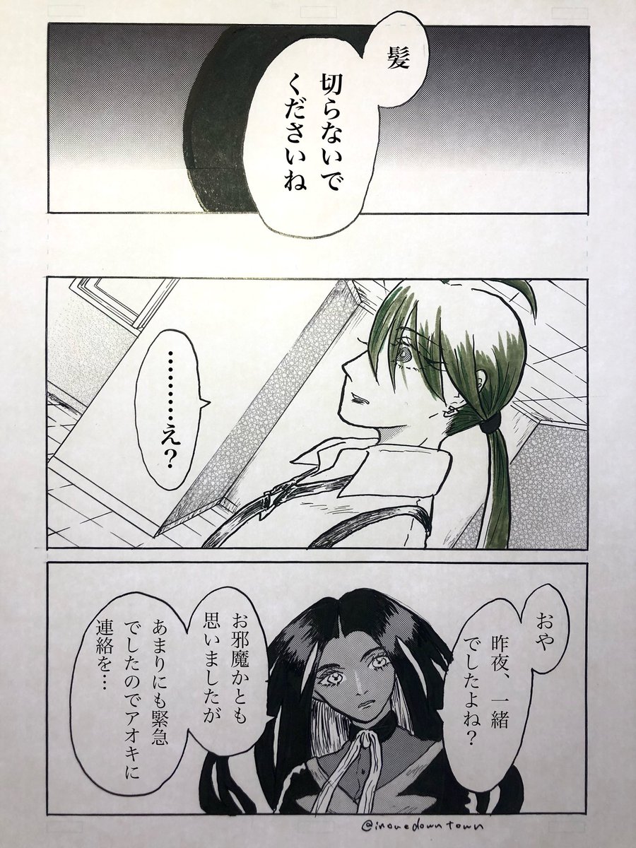 アオチリ漫画

『髪』

17〜20p
少し不穏ゾーンに突入しますが、安心しておいてください。
続きます。 