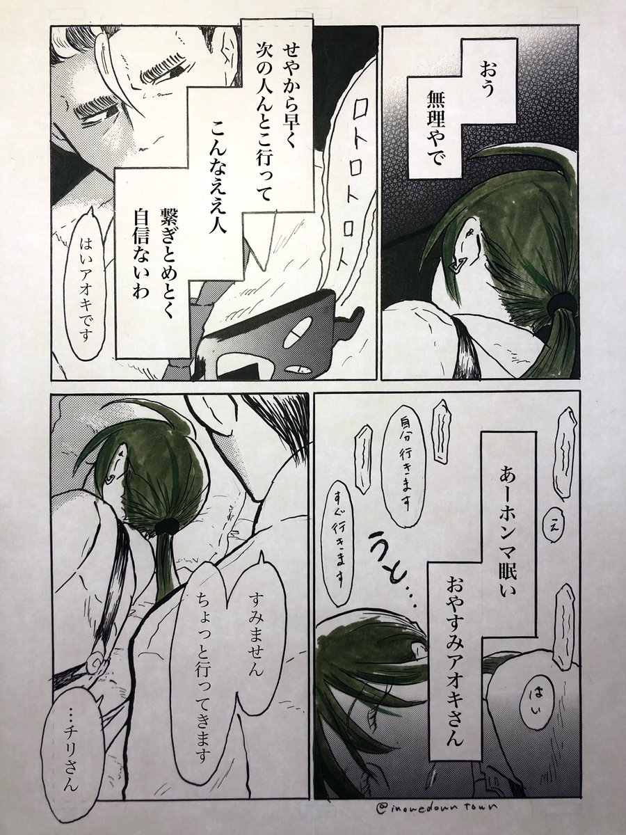 アオチリ漫画

『髪』

17〜20p
少し不穏ゾーンに突入しますが、安心しておいてください。
続きます。 