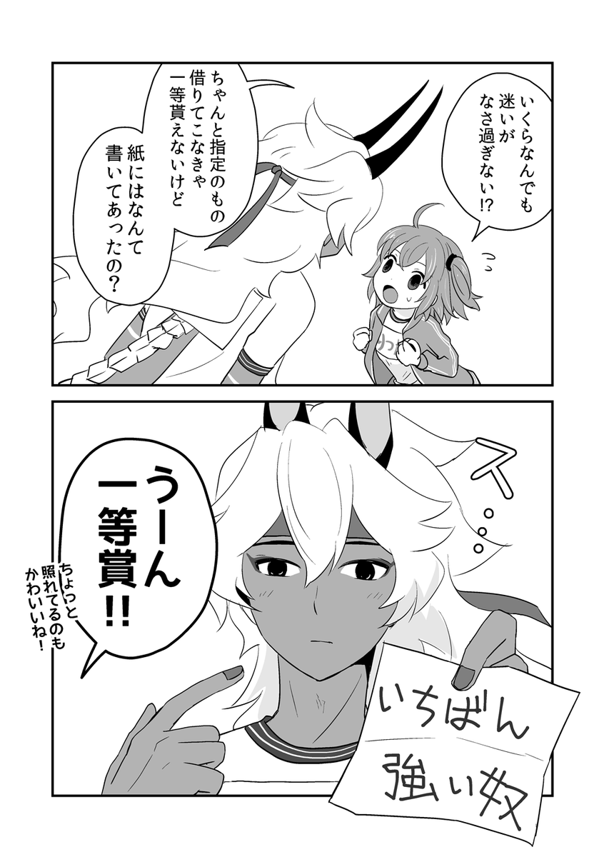 ジュナオくんの再掲です! 