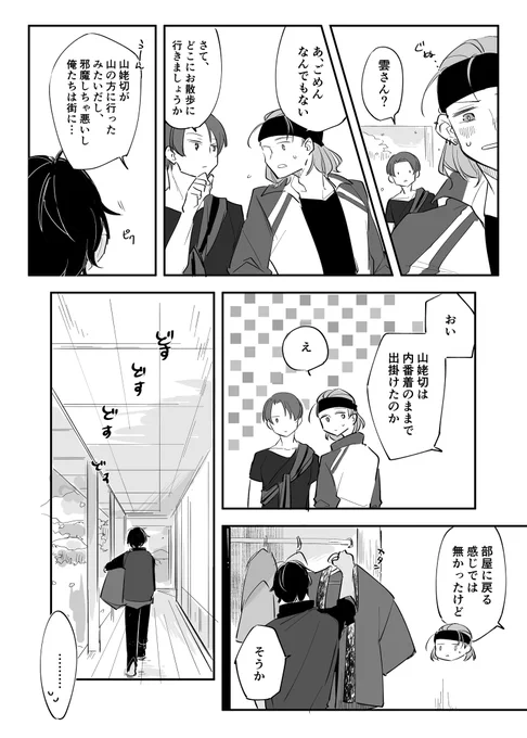 【くりんば】こたつで雑談② 