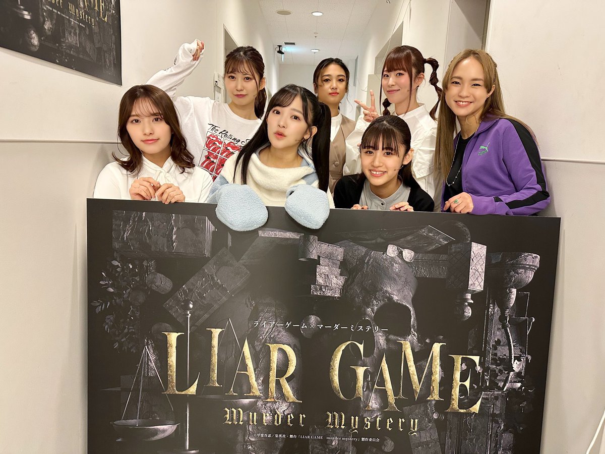 【LIAR GAME murder mystery】
ご観劇誠にありがとうございました！

直前も本番中も頭抱えてましたが…
沢山笑ってもらえて超絶楽しめました。
お客様、演者、関係者の皆様に
助けられ2公演無事走り抜きました。

https://t.co/m4dIJla4ba
配信もぜひ❤️
@madamisu_stage https://t.co/RxLriVB8RE
