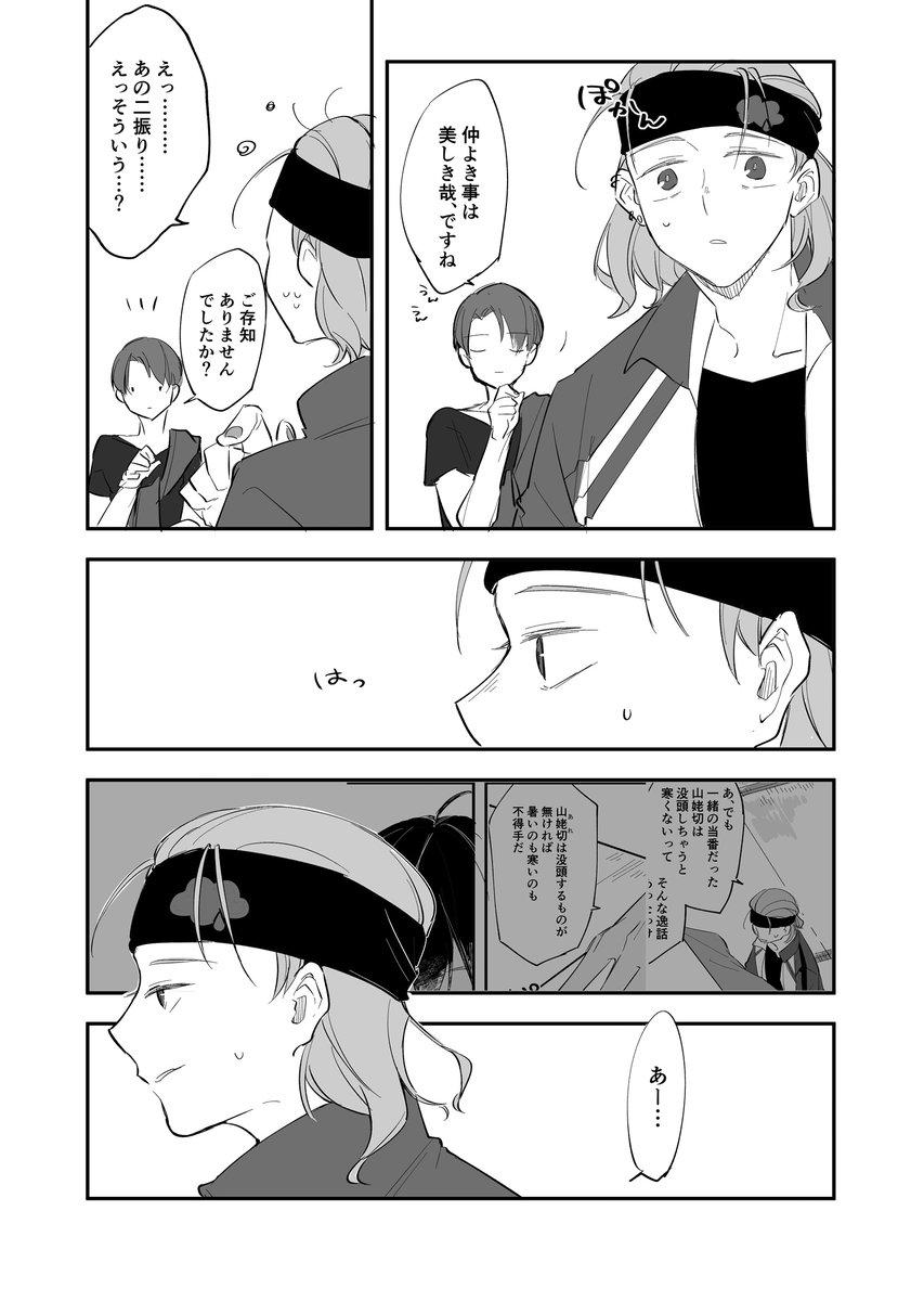 【くりんば】こたつで雑談② 