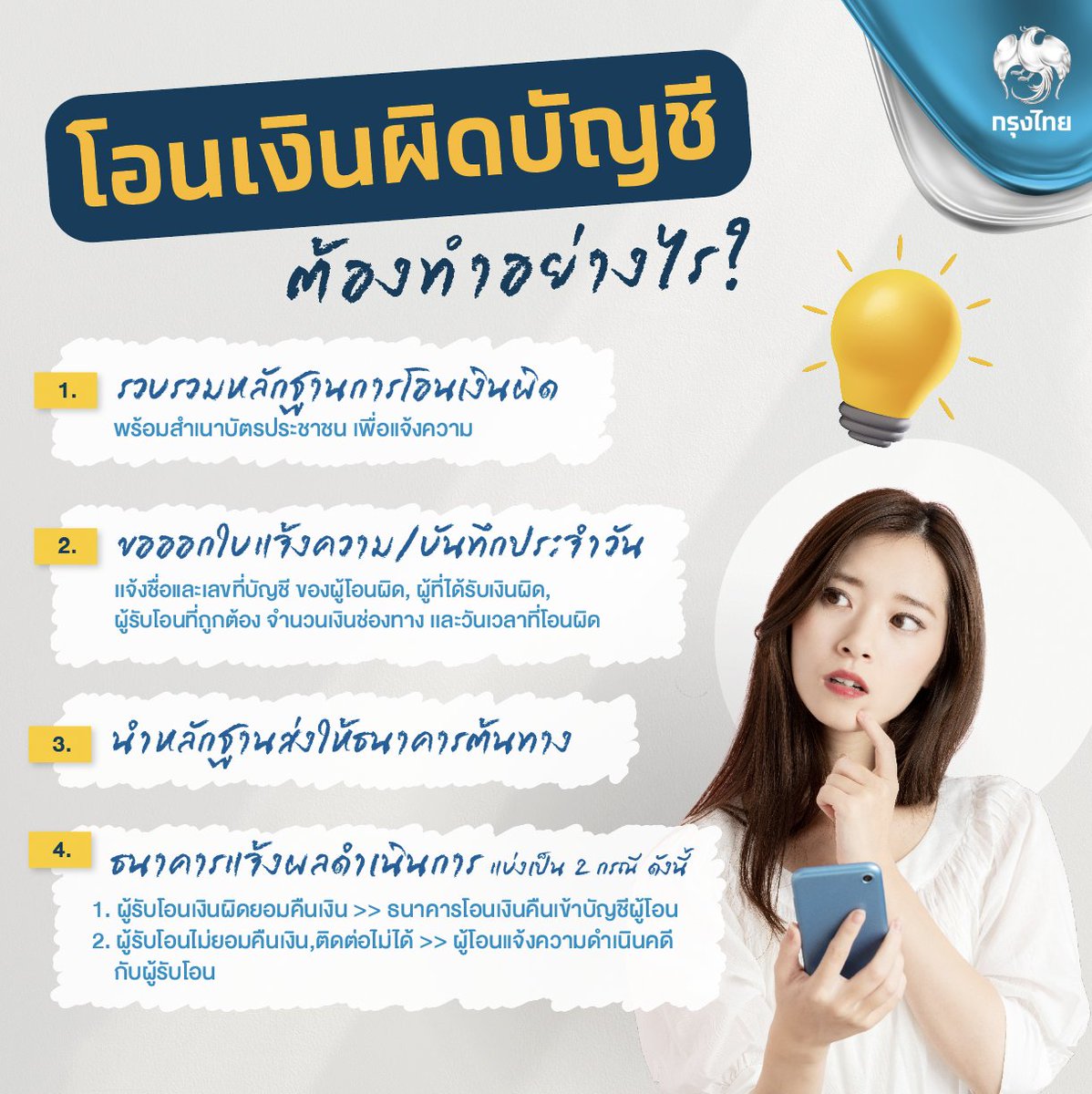 Krungthai_Care tweet media