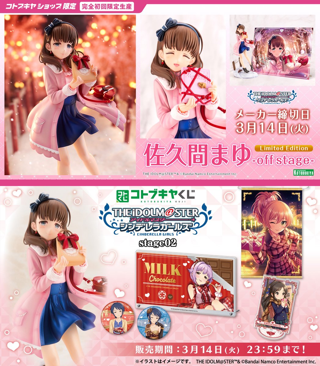 【77%OFF!】コトブキヤくじ テイルズオブシンフォニア アクリルスタンド セット