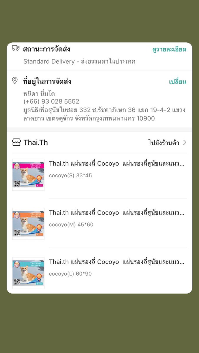 🎂 #HAPPY_YOONJISUNG_DAY 🎂

ปีนี้ #0308Project ขอส่งแผ่นรองซับสำหรับรักษาสัตว์จรจัดติดเชื้อให้กับมูลนิธิเพื่อสุนัขในซอย ขอให้น้องๆหายป่วยไวๆนะคะ💚

지성님의 생일을 기념하여 아픈동물에게 수술하기 위해 필요한것들을 보냈습니다 🐧💓🐶🐱

#윤지성 #YoonJisung 
#두베로_행복한_지성이날