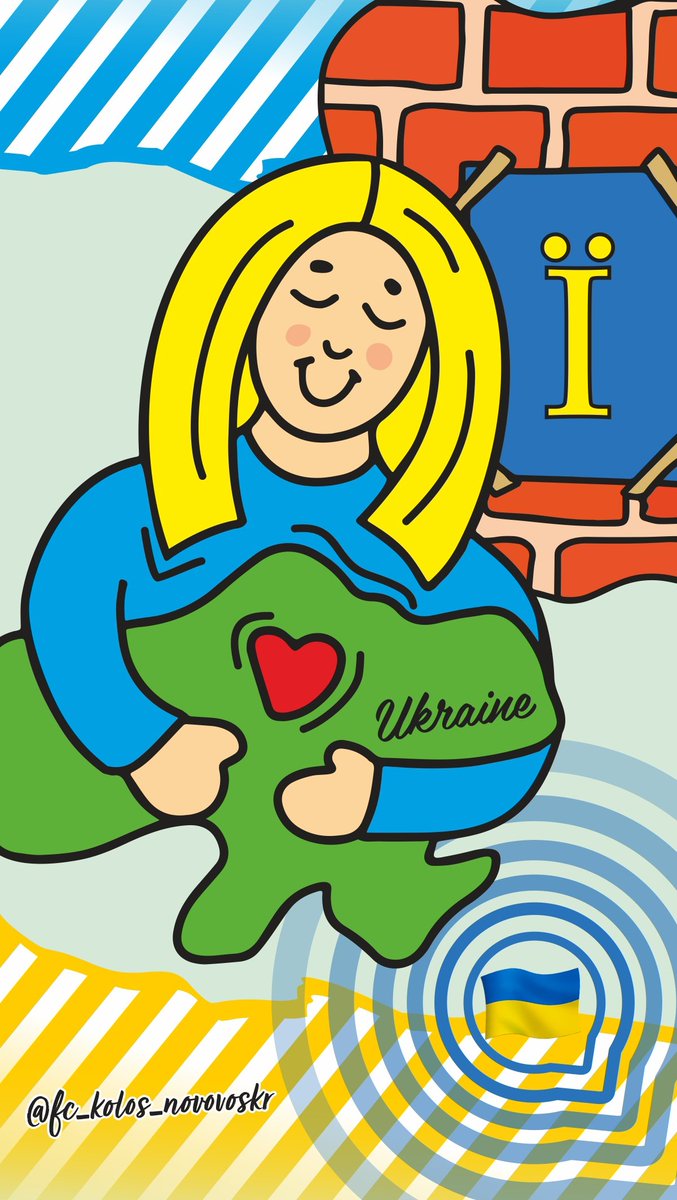 UkroArt's tweet photo. 🫂🇺🇦 #Stickers #StickerUkraine #UkraineStickers #Ukraine #Sticker #Україна #Стікери #СтікерУкраїна #Наліпки #Ї https://t.co/VRTwbav0Ab