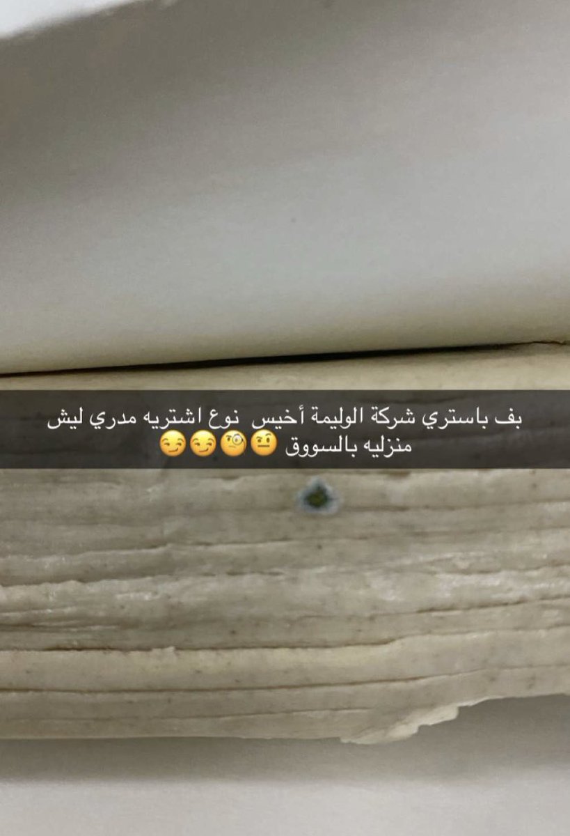 alshggaa's tweet photo. @Saudi_FDA السلام عليكم .. اشتريت جبنة كيري من متجر كارفور متعفن لسوء التخزين .. وايضًا بف باستري الوليمة متعفن من الراية https://t.co/7OyDTuQocf