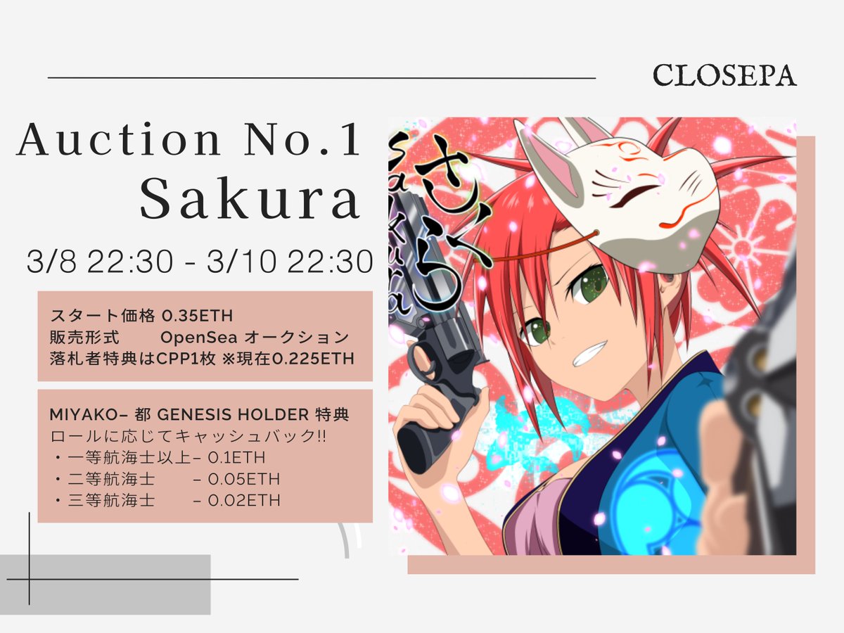 Akira.N/CLOSEPA Founder tweet media