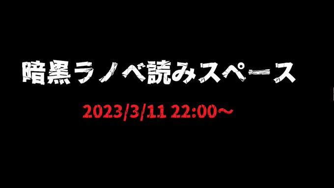 ライトノベル』の評価や評判、感想など、みんなの反応を1日ごとに