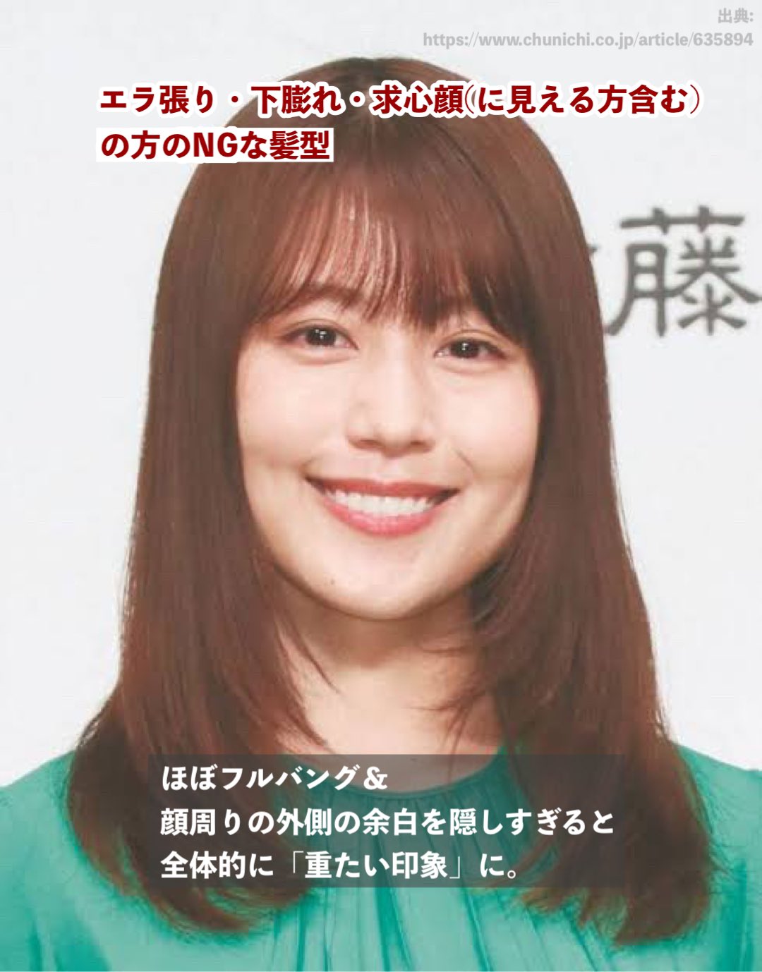有村架純 面長