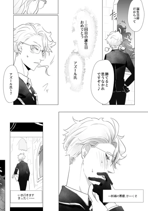 (6/6)
7章続きが来てないからこその妄想 