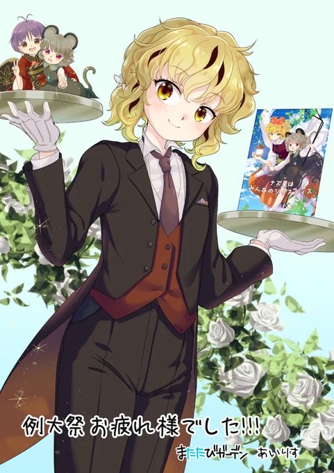 星ちゃんコレクション#寅丸星 #東方Project 