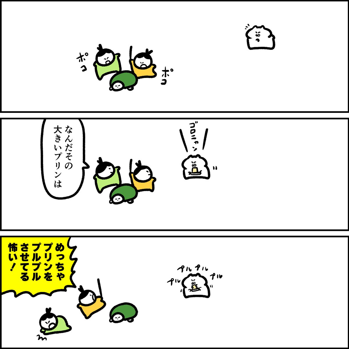 撃退するゴロニャン 