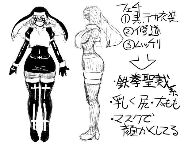 今日のなぐりがき。 