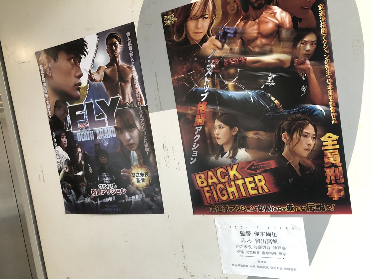 giga_una7's tweet photo. 「BACK FIGHTER」
佳本周也監督作品🎬
アクション＆筋肉盛りだくさん💪🔥🥋

#BACKFIGHTER https://t.co/0mObNBQkIK