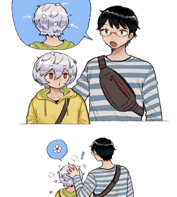 遊修 