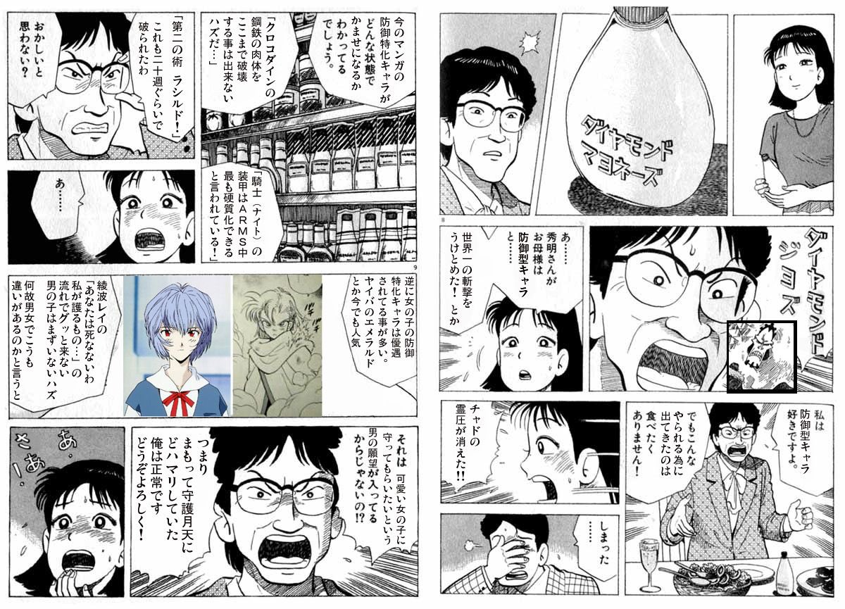 これお母様が最後俺はとか言ってるのってコラした人の筆がすべった的なギャグだったのかな 